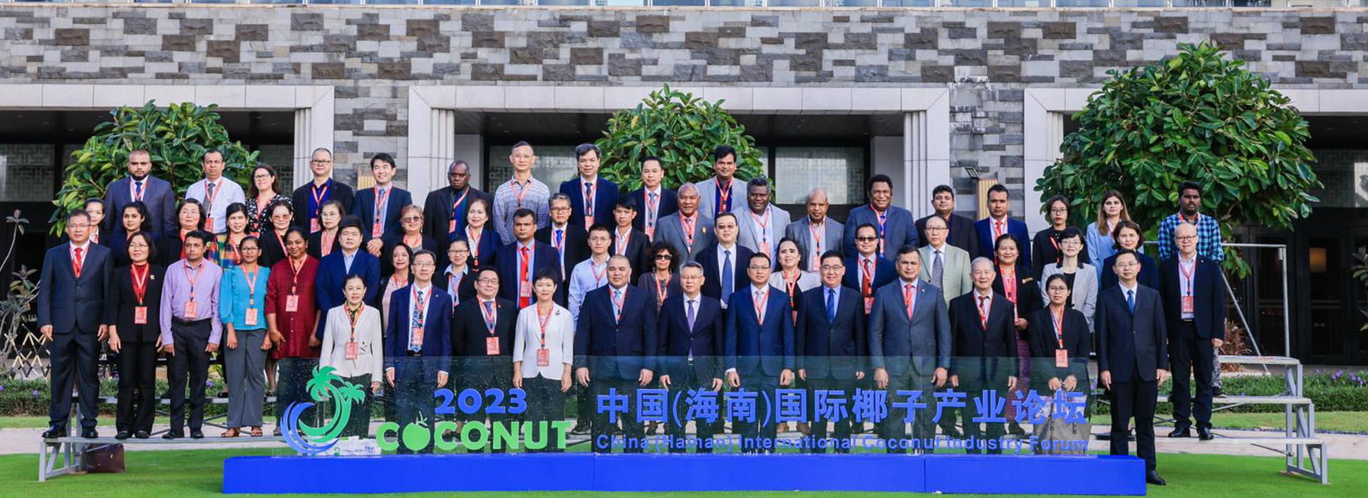 2023-china-hainan-international-coconut-industry-forum20240102111459.jpg